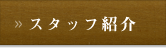 施工ギャラリー