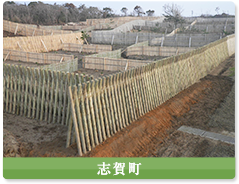 志賀町